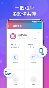 快连账户登录android下载效果预览图