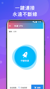 快连账户登录android下载效果预览图