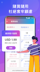 快连账户登录android下载效果预览图